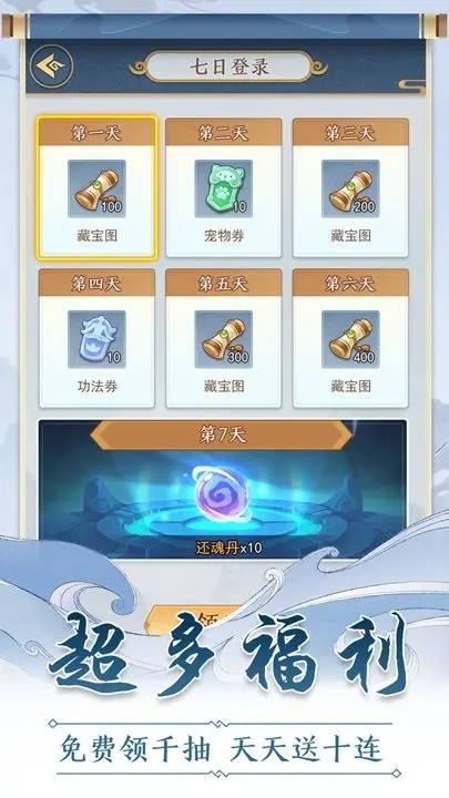 仙门末日截图